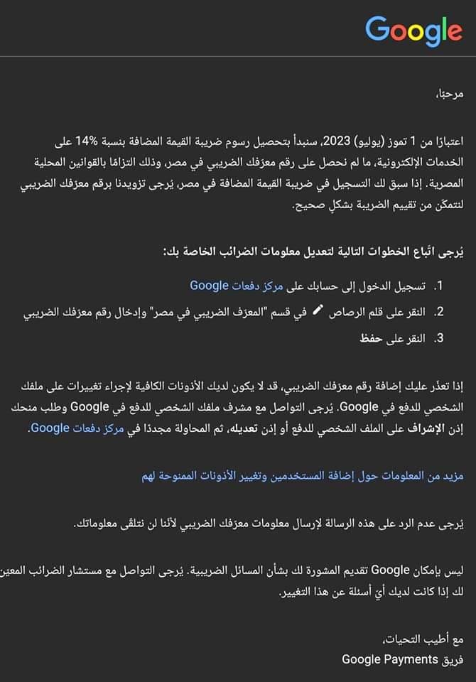ايه موضوع ضريبة القيمة المضافة علي المدفوعات اونلاين ؟