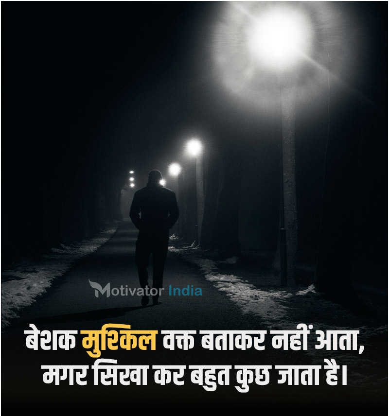 problem solving motivation, problem solving motivational quotes in hindi, study motivational quotes