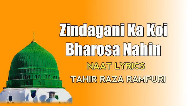 Zindagani ka koi bharosa nahi lyrics
