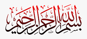 In the Name of Allah, The Most Gracious, The Most Merciful