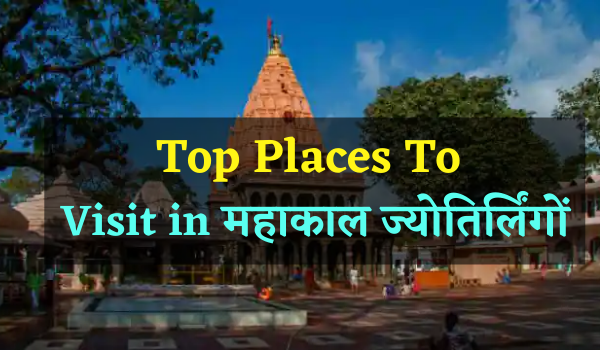 Top Places To Visit in Mahakal Jyotirling
