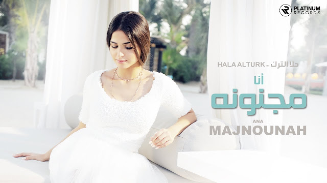 حلا الترك - اغنية أنا مجنونة Mp3