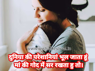 Shayari in english in praise of mother Images of Shayari on Mother in Hindi