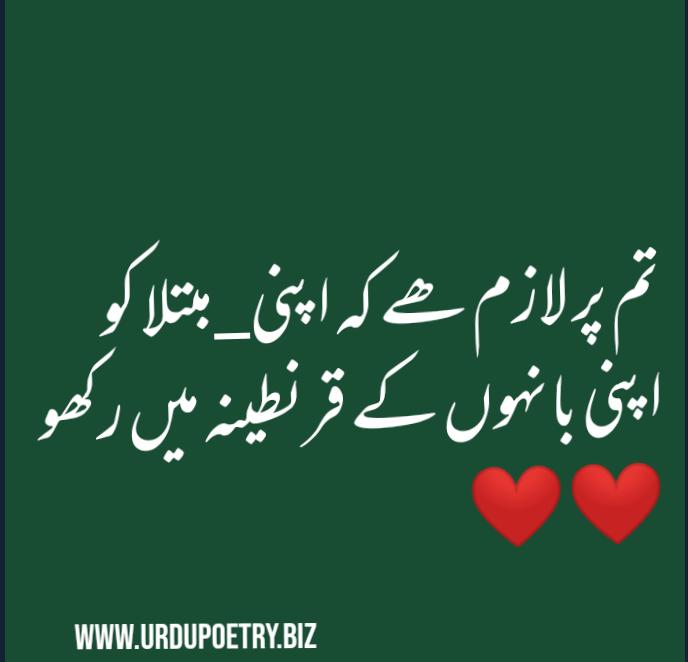 New Whatsapp Quotes and Urdu Status