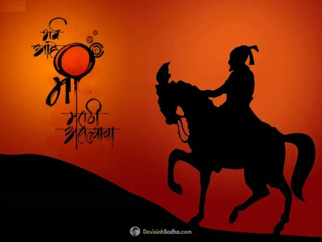 chatrapati shivaji images and wallpaper, chhatrapati shivaji images hd - शिवाजी महाराज फोटो, chatrapati shivaji images drawing - शिवाजी महाराज फोटो 3d, shivaji maharaj photo 3d - शिवाजी महाराज फोटो original, chatrapati shivaji images png - शिवाजी महाराज फोटो डाउनलोड, chhatrapati shivaji maharaj hd wallpaper - शिवाजी महाराज फोटो png, raje images - शिवाजी महाराज फोटो वॉलपेपर, shivaji maharaj hd wallpaper black - शिवाजी महाराज फोटो फ्रेम, shivaji maharaj hd wallpaper desktop - छत्रपती शिवाजी महाराज फोटो hd, shivaji maharaj hd wallpaper full screen landscape - शिवाजी महाराज फोटो बॅनर, shivaji maharaj photo wallpaper - शिवजयंती बॅनर एडिटिंग