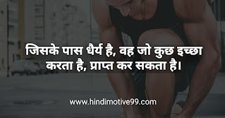 Best Patience quotes in hindi with images