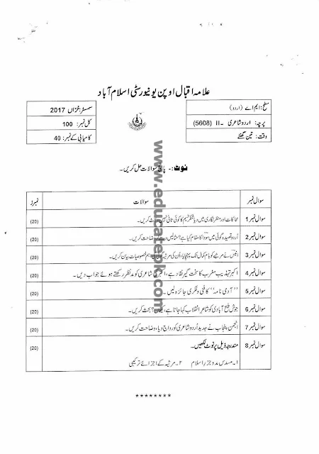 aiou-ma-urdu-past-papers-5608