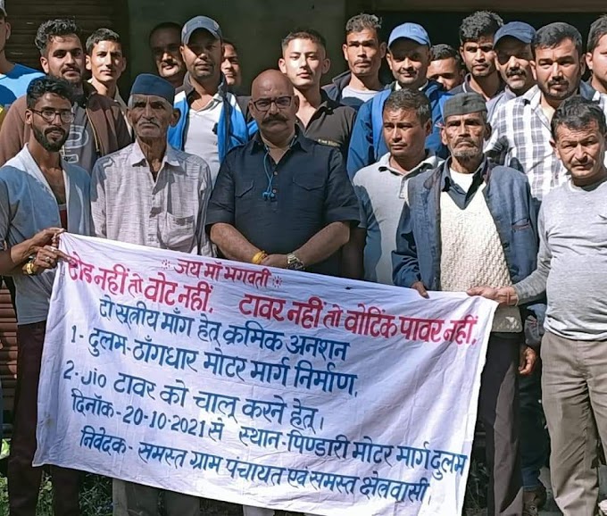 कपकोट: दुलम गांव के लोगों का जिओ टॉवर व मोटर मार्ग को लेकर धरना प्रदर्शन , आप नेता भूपेश उपाध्याय ने की जिओ कंपनी से बात पढ़ें पूरी खबर...