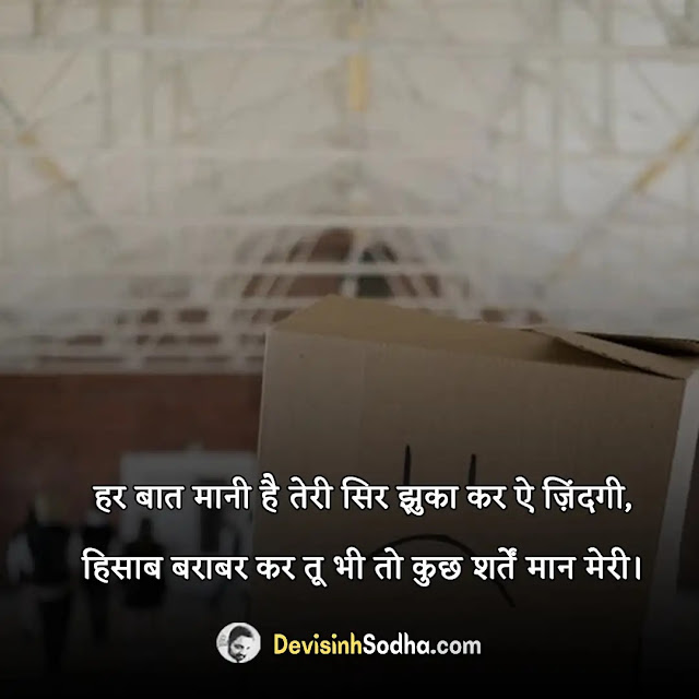 emotional status shayari quotes captions in hindi, emotional status in hindi for whatsapp, emotional status about life, life इमोशनल स्टेटस इन हिंदी, इमोशनल स्टेटस इन हिंदी विथ इमेजेज, heart touching इमोशनल स्टेटस इन हिंदी, डीप इमोशनल लव कोट्स इन हिंदी, लाइफ इमोशनल स्टेटस इन हिंदी, इमोशनल कोट्स अबाउट लाइफ एंड लव, हार्ट टचिंग लव कोट्स इन हिंदी