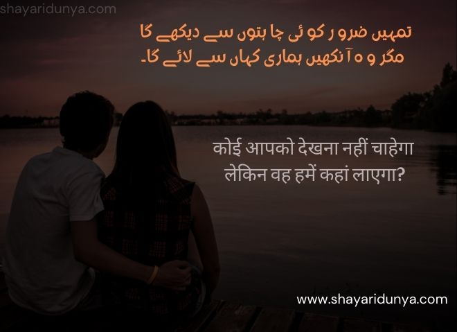Aashiqui shayari | Aashiqui shayari 2 lines | Aashiqui shayari image |  Aashiqui poetry | Aashiqui