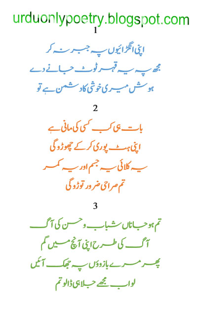 Bewafa Poetry in Urdu | Jaun Elia 