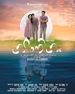 kshanikam, cast of kshanikam, kshanikam malayalam movie, kshanikam malayalam movie songs, kshanikam malayalam movie download, kshanikam ott release date, kshanikam full movie download, kshanikam movie, kshanikam review, mallurelease