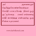  நம் அனைவரும் தெரிந்துகொள்ளவேண்டிய செய்தி -பால.ரமேஷ்.  தினம் ஒரு குட்டிக்கதை .   மனம் எவ்வளவு சக்தி வாய்ந்தது என்பதற்கு ஒரு சின்ன உதாரணம். 