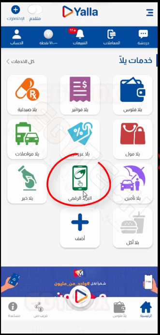 شرح كامل للتحديث الرائع لتطبيق يلا سوبر اب yallasuper app - أقوي تطبيق بنكي في مصر