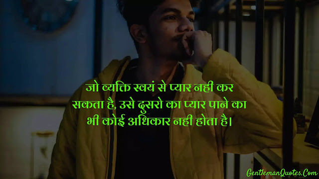 Self-Love Quotes In Hindi
