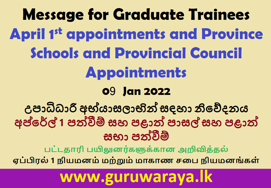 Message for Graduate Trainees : 09 Jan 2022