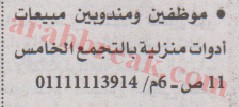 اهم وافضل الوظائف اهرام الجمعة وظائف خلية وظائف شاغرة على عرب بريك