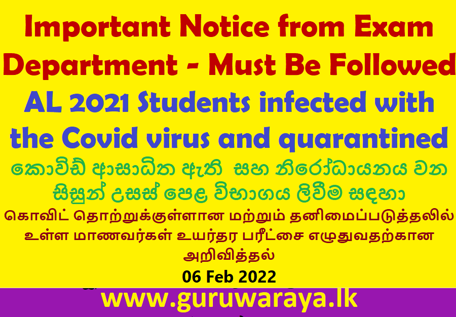 for A/L 2021 Students who infected covid or in Quarantine