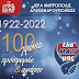 02/03/2022. ΔΕΛΤΙΟ ΤΥΠΟΥ - Τηλεμαραθώνιος Ιεράς Μητροπόλεως.
