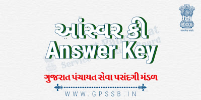 આંસ્વર કી | Gpssb Answer Key