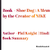 Shoe Dog : A Memoir by the Creator of NIKE | Author  - Phil Knight | Hindi Book Summary