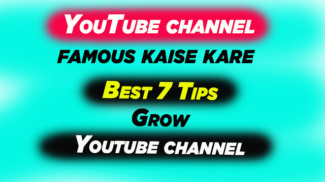 youtube channel kaise banaye, how to become youtube famous overnight, youtube पर view कैसे बढ़ाएं, how to get famous on youtube fast, how to be famous on youtube as a kid, how to become youtube famous and make money, how to get famous on youtube by singing, how to famous on youtube in hindi,