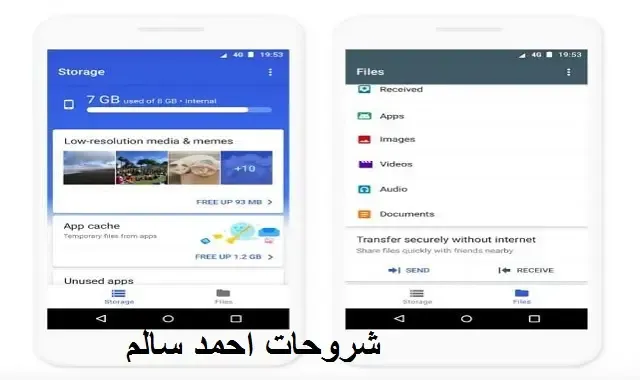 أفضل 10 برامج تنظيف الهاتف من الملفات للاندرويد تطبيق كلينر CCleaner  منظف ملفات جوجل Google من Files