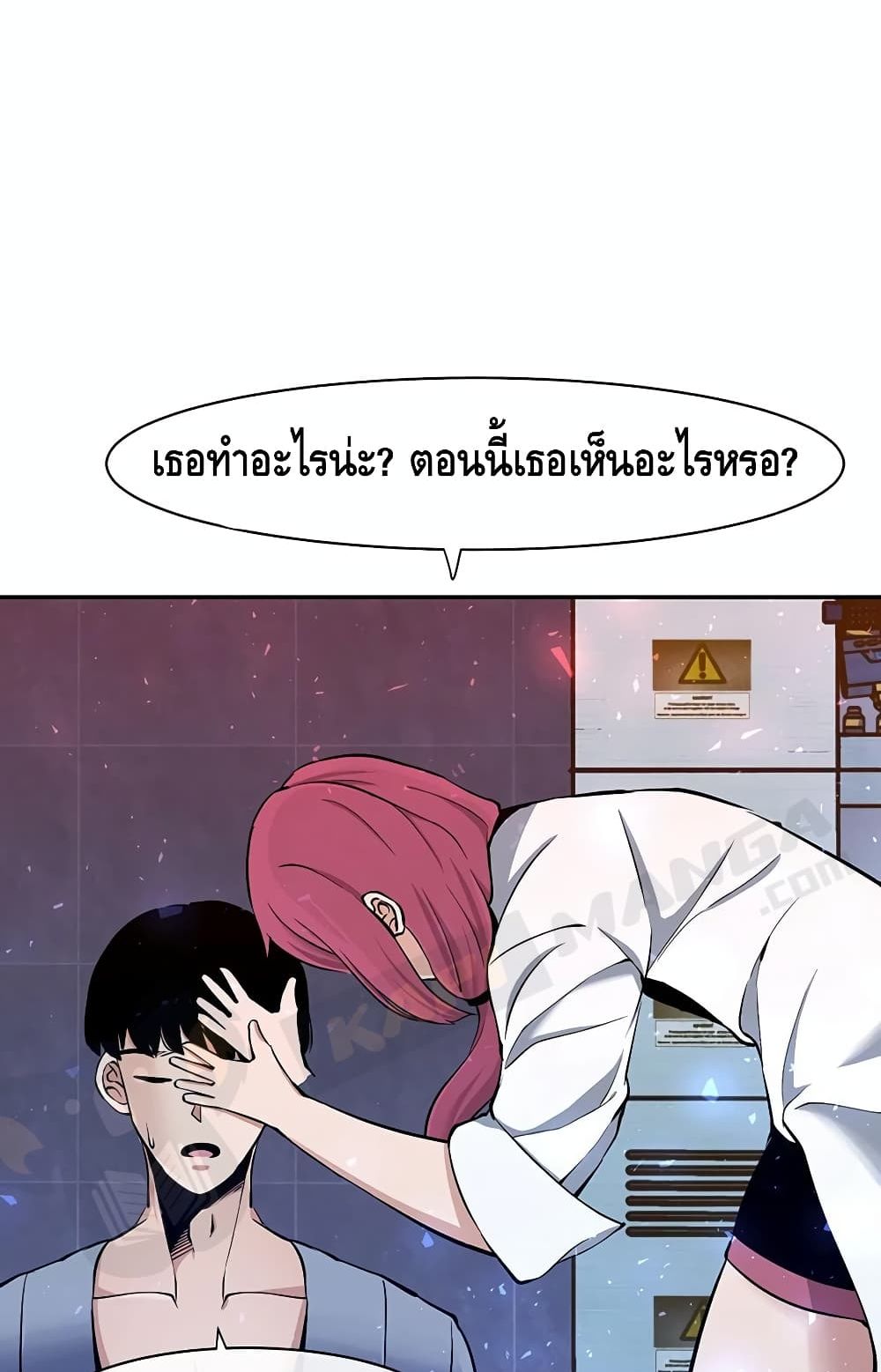 The Teacher of Perishable Villains - หน้า 89