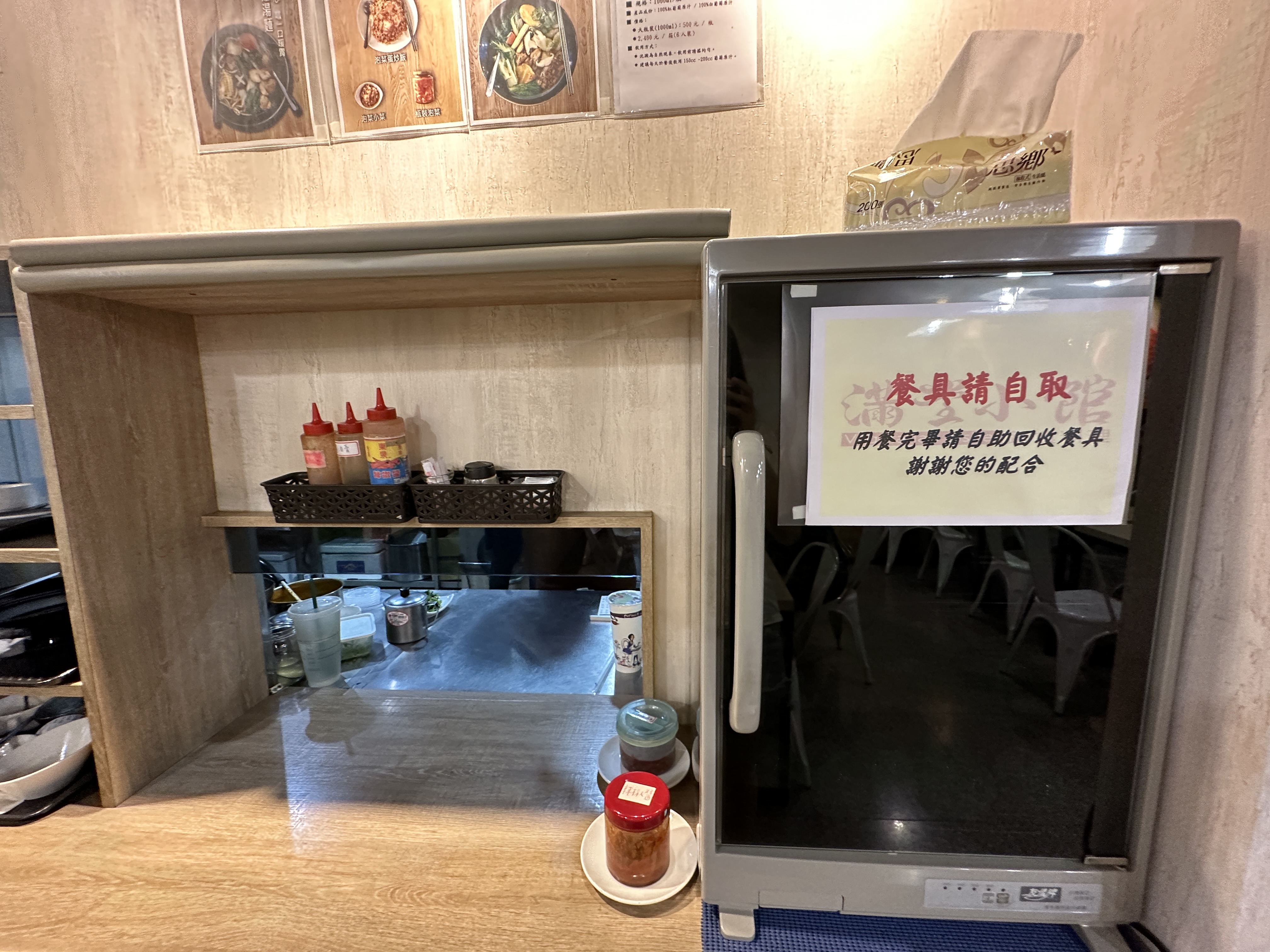 滿堂小館-原希望蔬食~林口素食