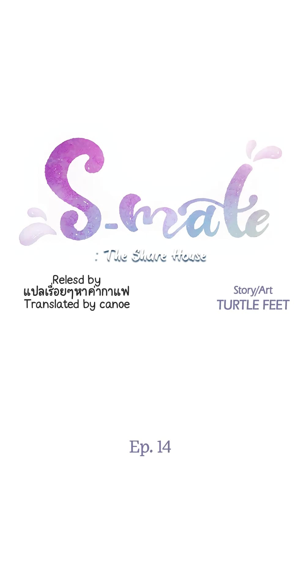 S-Mate - หน้า 1