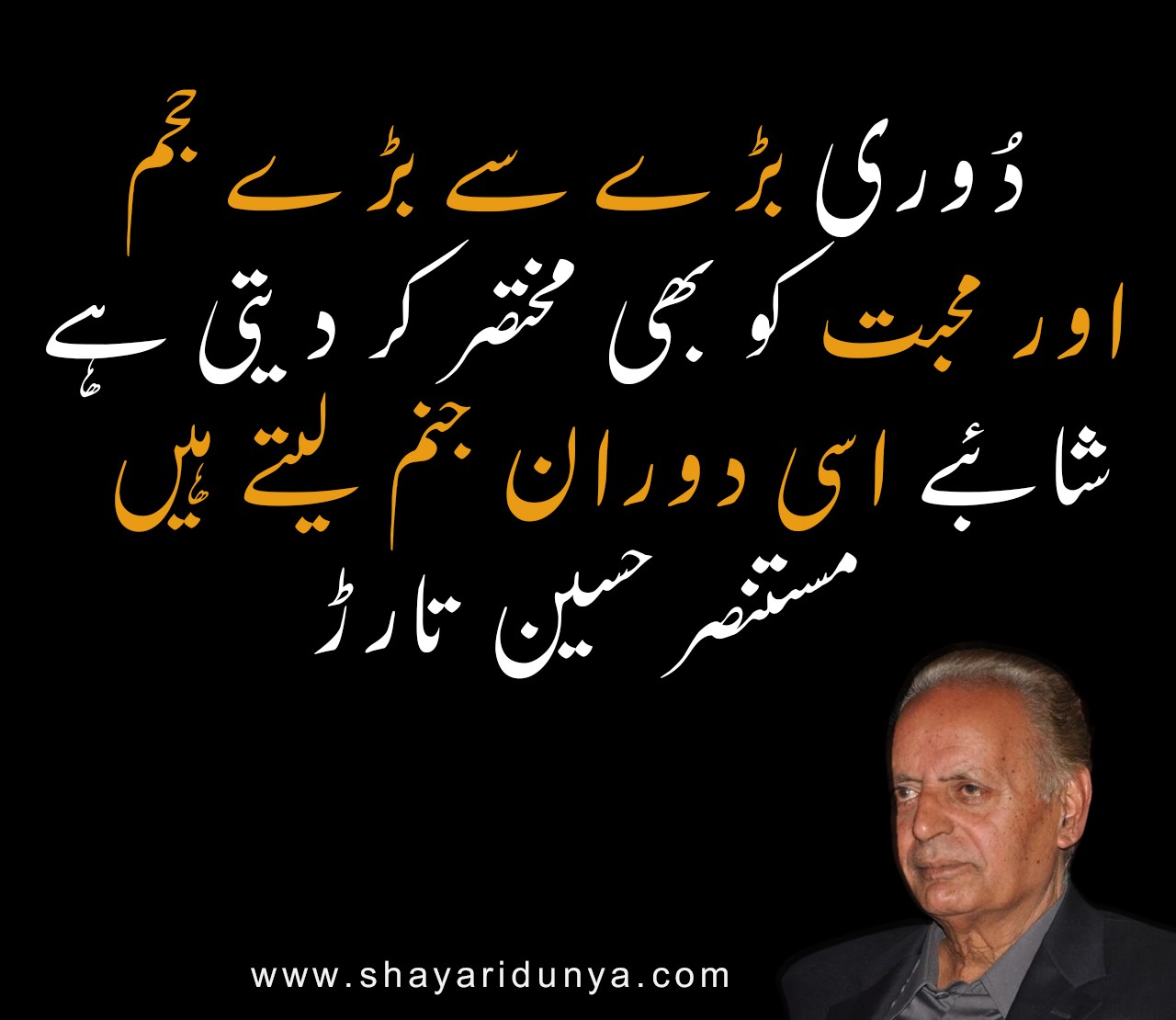 Top Mustansar Hussain Tarar Quotes in urdu | Mustansar Hussain Tarar life quotes short