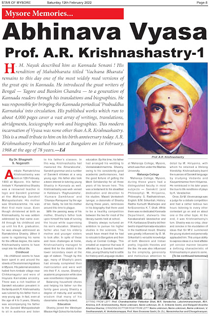 Star of Mysore article by Dr. Bhagirath. S. Naganath on A. R. Krishnashastry (12 & 13 Feb 2022)