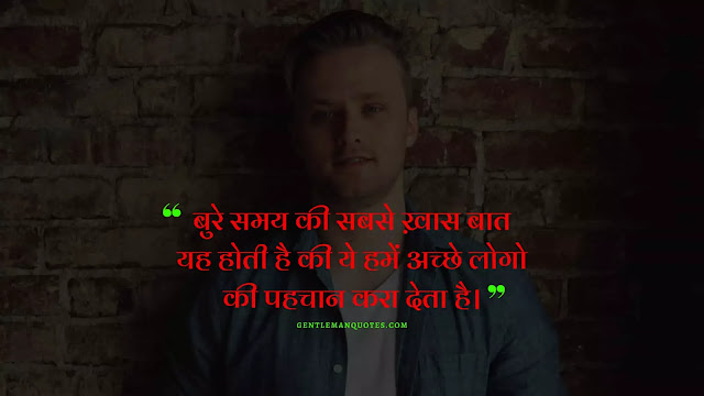 Emotional Tough Times Quotes In Hindi