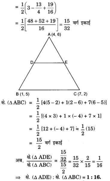 Solutions Class 10 गणित Chapter-7 (निर्देशांक ज्यामिति)