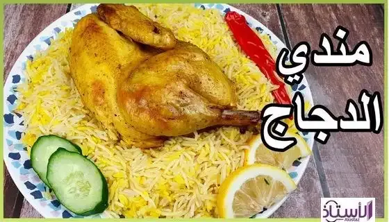 Yemeni-chicken-mandi-method