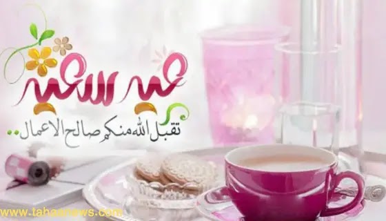 صورعيد الفطر المبارك 2024 اجمل التهاني بالعيد السعيد 2024 eid mubarak