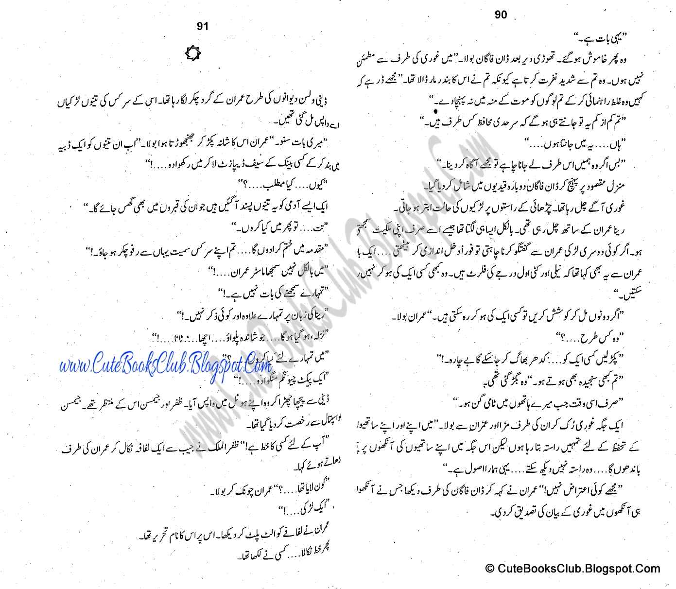 064-Uqabon Key Hamlay, Imran Series By Ibne Safi (Urdu Novel)