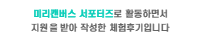 무료 PPT 주제 필요할 때 미리 캔버스에서 PPT 다운 자료 획득 22