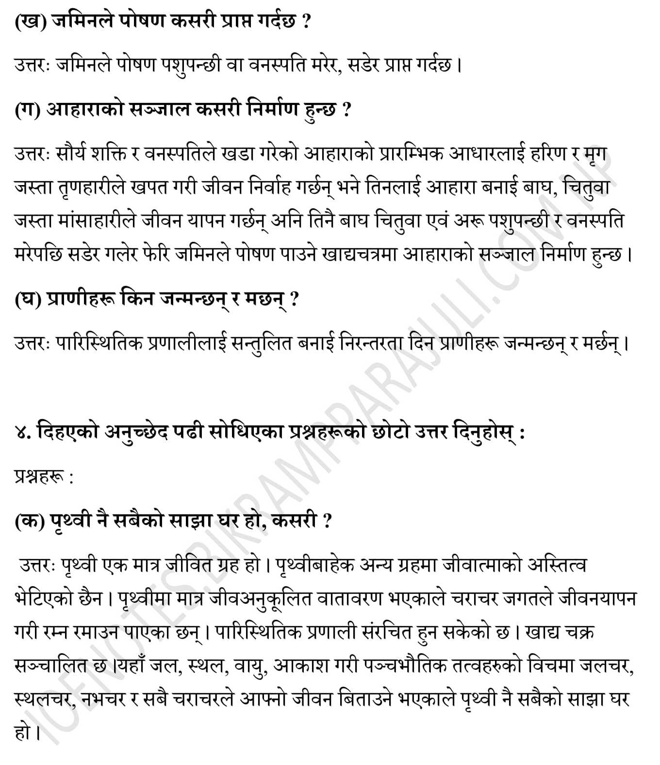 Class 11 Nepali chapter 7 exercise