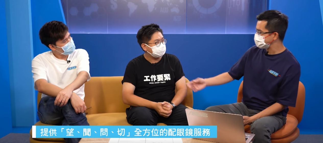 ViuTV 智富通《創業軍師》做眼鏡生意毛利高？ Good Optical 搜羅特色鏡框闖出名堂