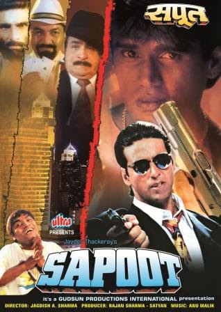 sapoot movie | akshay kumar movies | सपूत मूवी