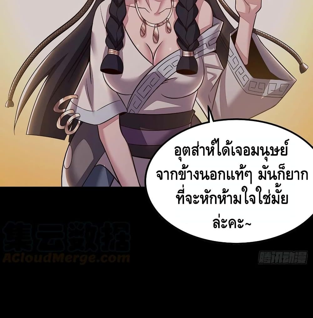 Undead King Beyond - หน้า 23