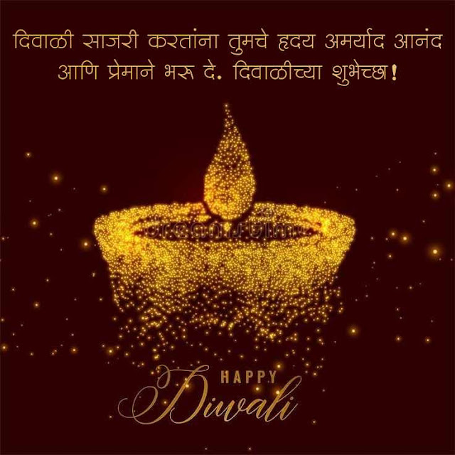 दिवाळी शुभेच्छा संदेश मराठी | Happy Diwali Wishes in Marathi, Quotes, Images, Status