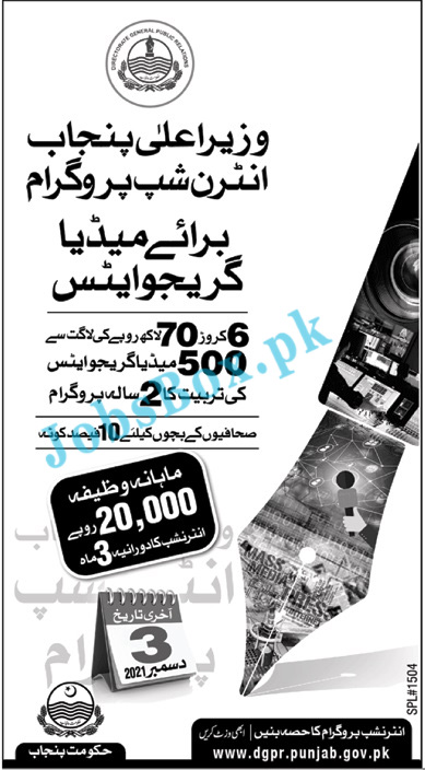 CM Punjab Media Graduate Internship Program 2021-22 (500 Seats)