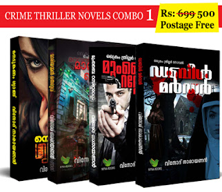 Crime Thriller Combo 1