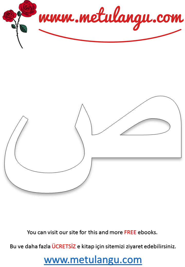 Kur'an Harfleri Boyama Sayfası  - Quran Letters Coloring Page