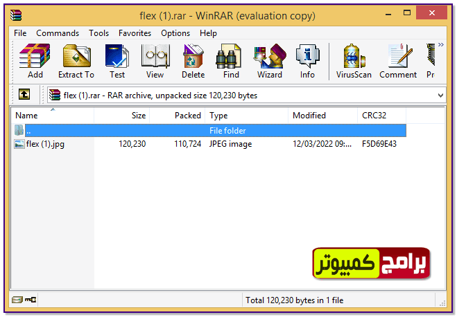 Download WinRAR