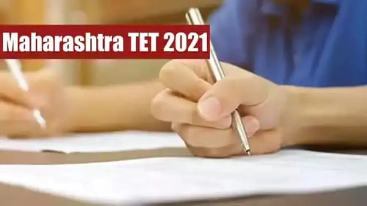 TET exams 2021, TET exams 2021 News,Confusion in Kolhapur during TET exams,Education News,Latest Education News,English Education News, TET exams,