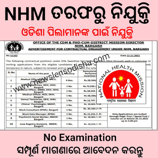 Bargarh NHM Vacancy 2021, Jobs In Odisha - Deepak Samrt Gyan