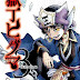 GOKUTEI HIGUMA (END)